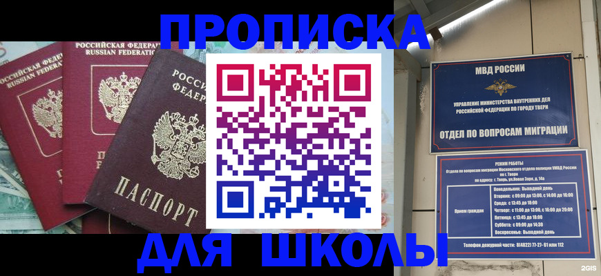 прописка иностранных граждан в Вихоревке