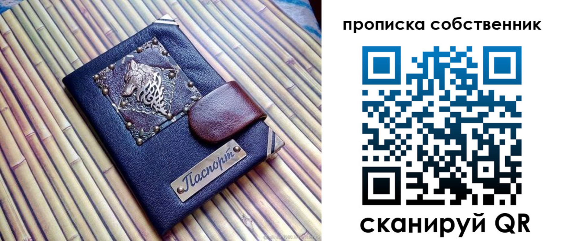 временная регистрация купить в Вихоревке