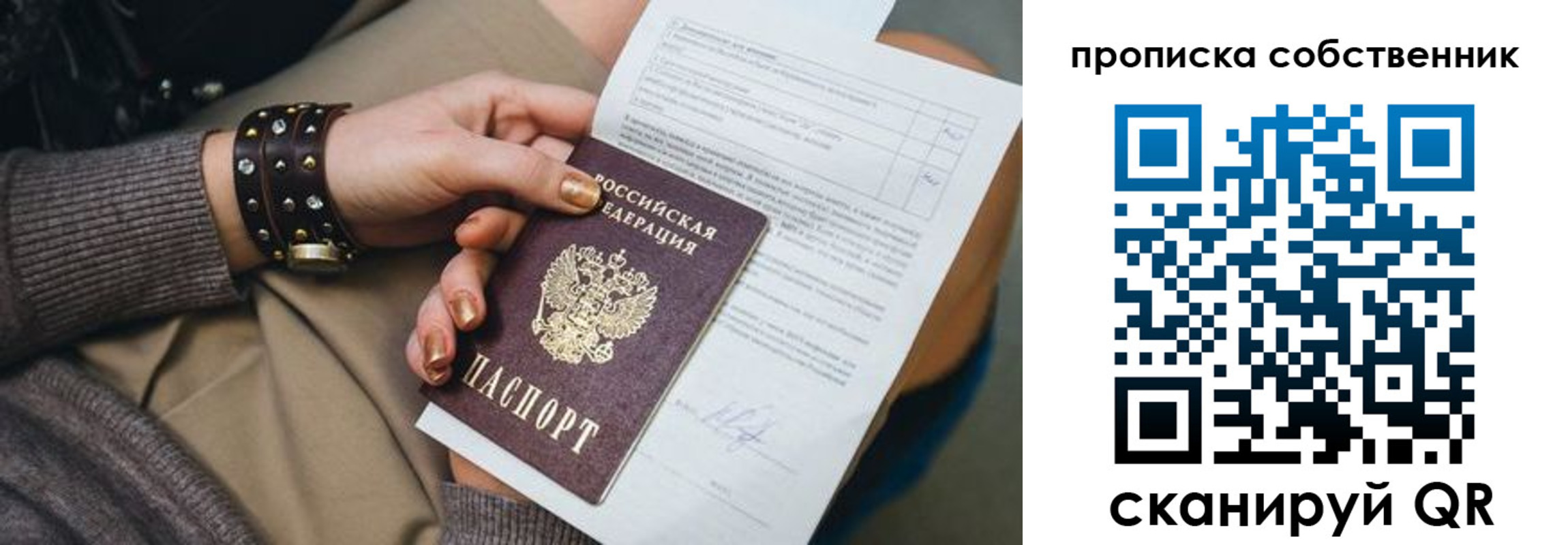 прописка гарантия в Вихоревке