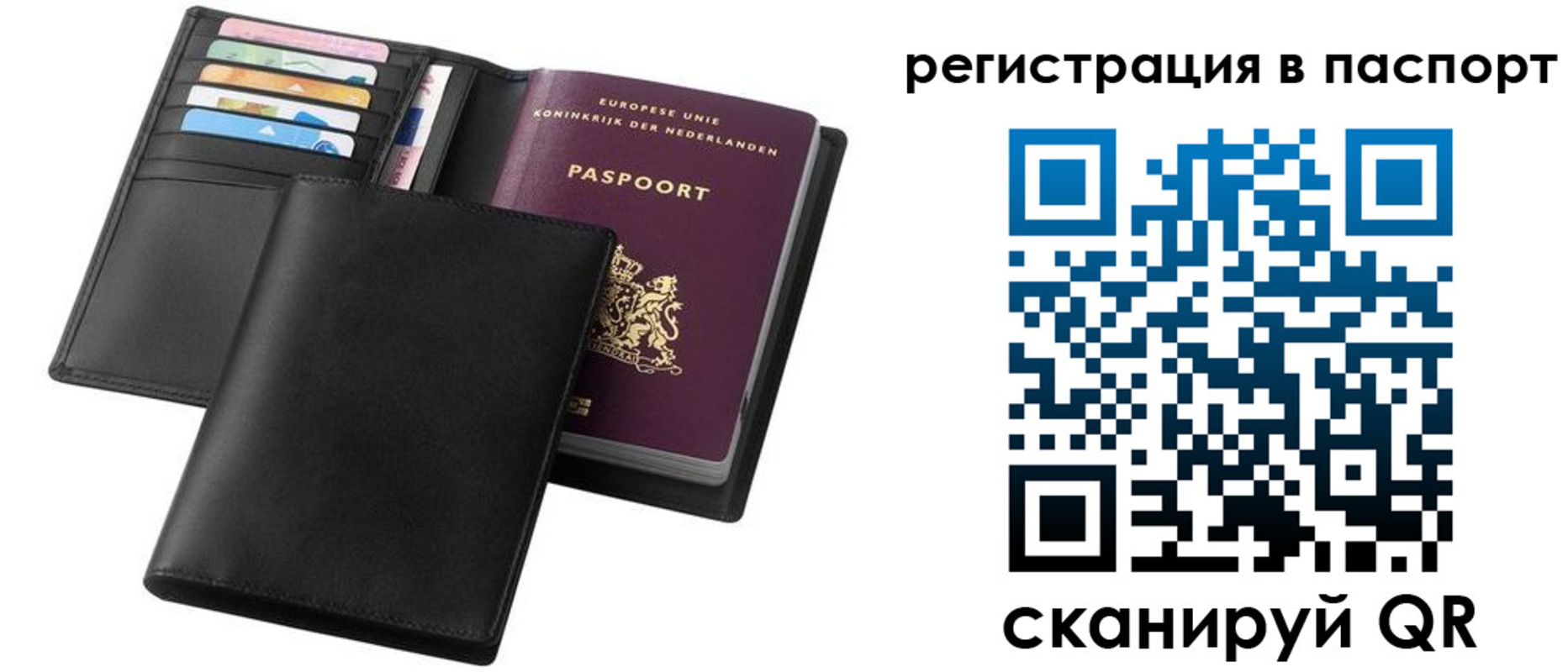 временная регистрация купить в Вихоревке