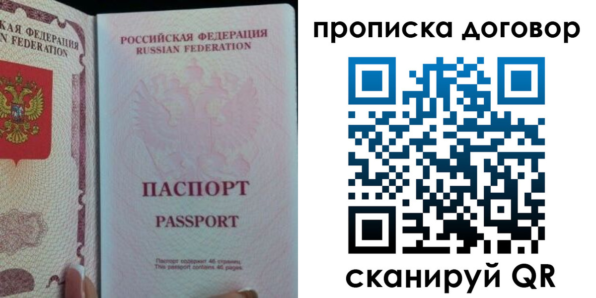 временная регистрация 2025 в Вихоревке