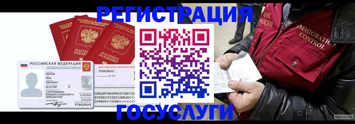прописка в квартире в Вихоревке