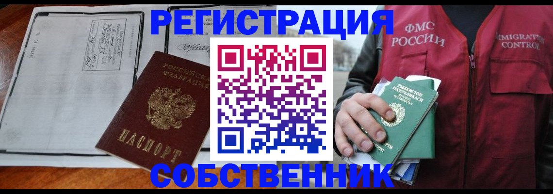 прописка регистрация в Вихоревке