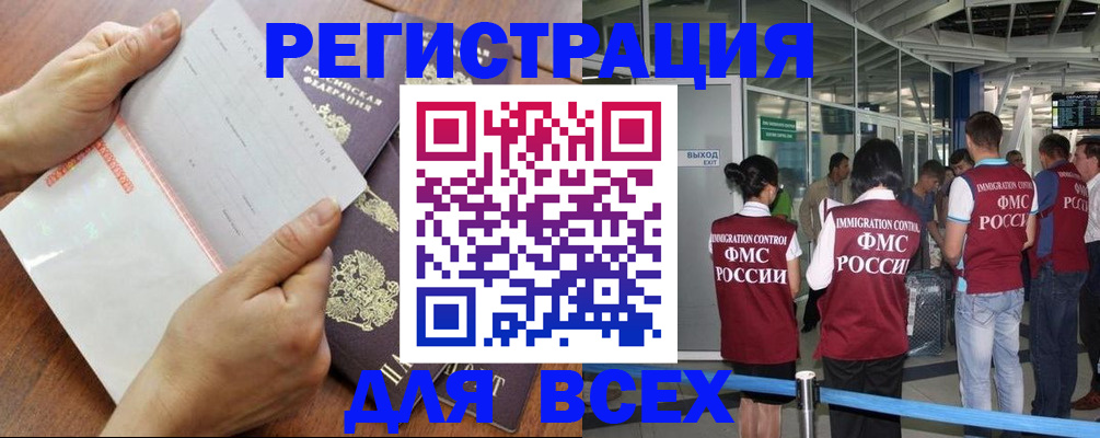 временная регистрация гарантия в Вихоревке