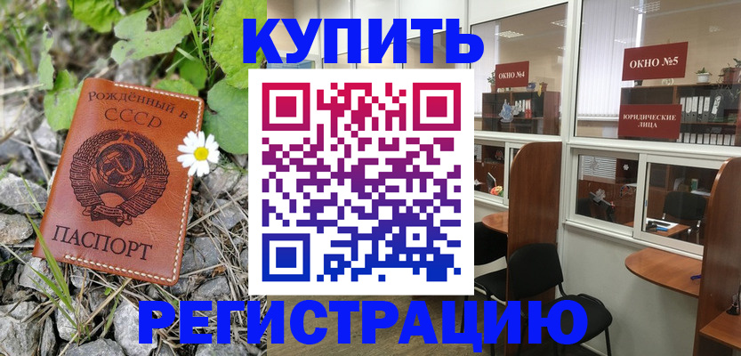 прописка ребенка в Вихоревке