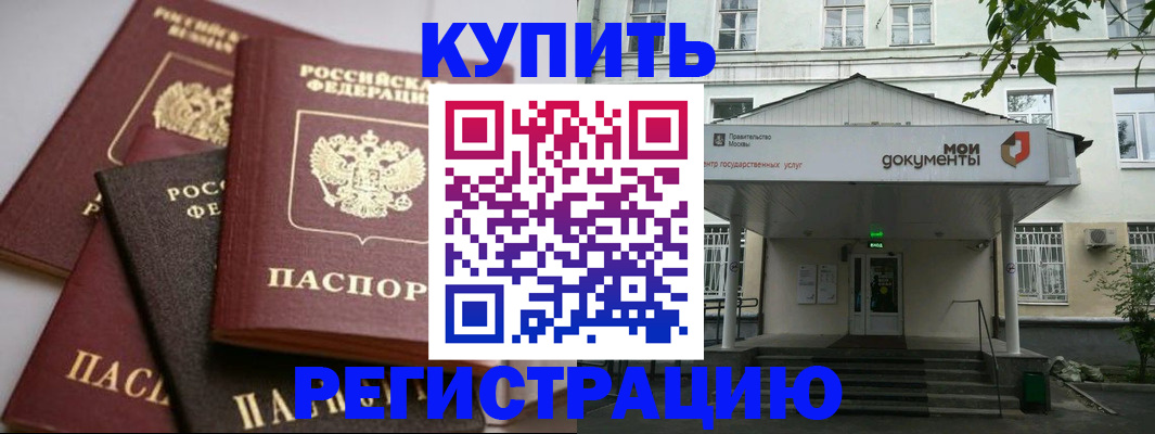 прописка в Вихоревке