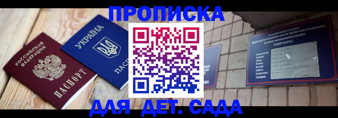 прописка паспорт в Вихоревке