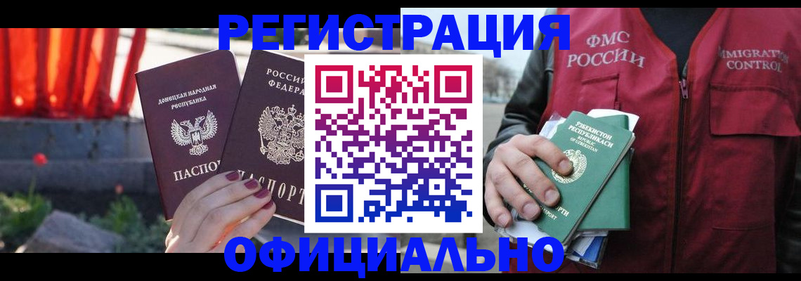 временная регистрация недорого в Вихоревке