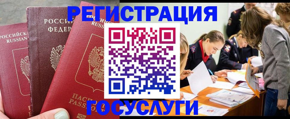 прописка паспорт в Вихоревке