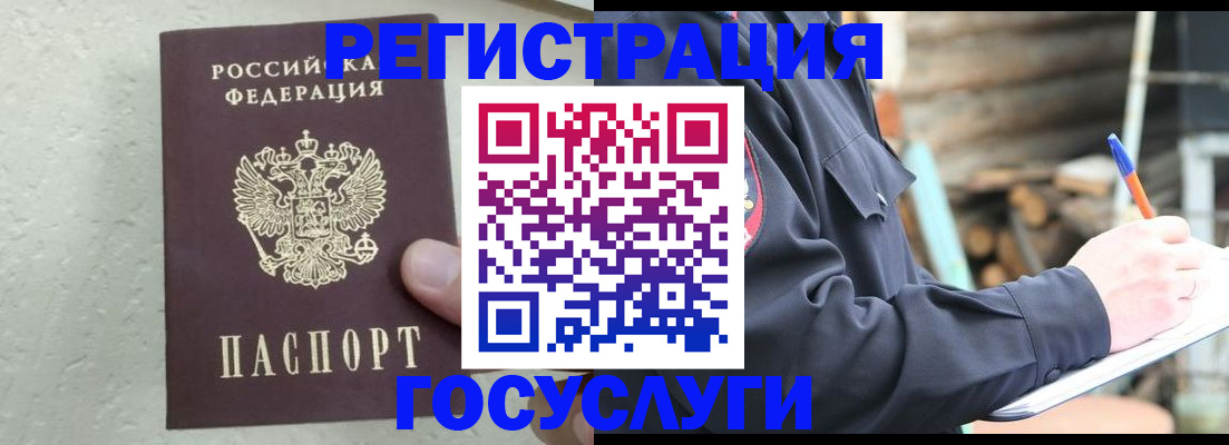 прописка штамп в Вихоревке