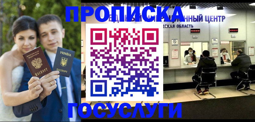 прописка штамп в Вихоревке