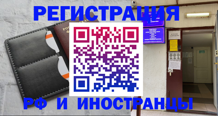 прописка паспорт в Вихоревке