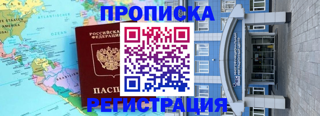 прописка законно в Вихоревке
