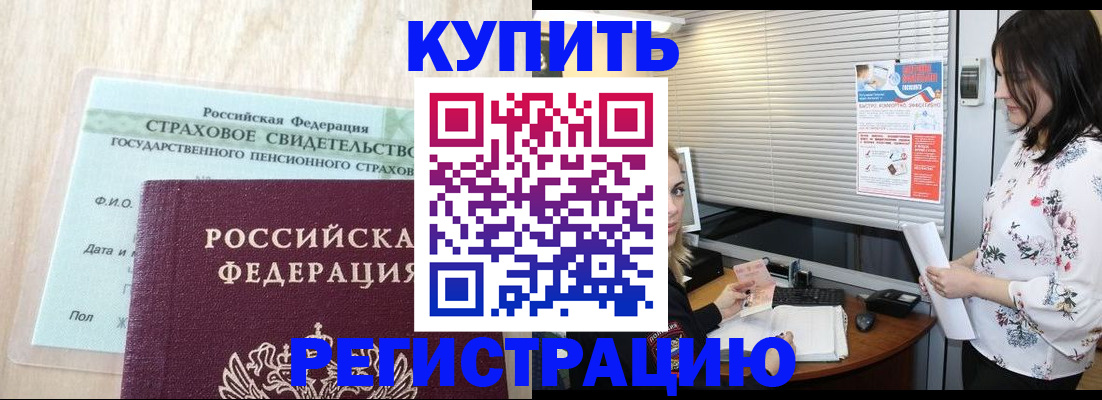 временная регистрация для школы в Вихоревке