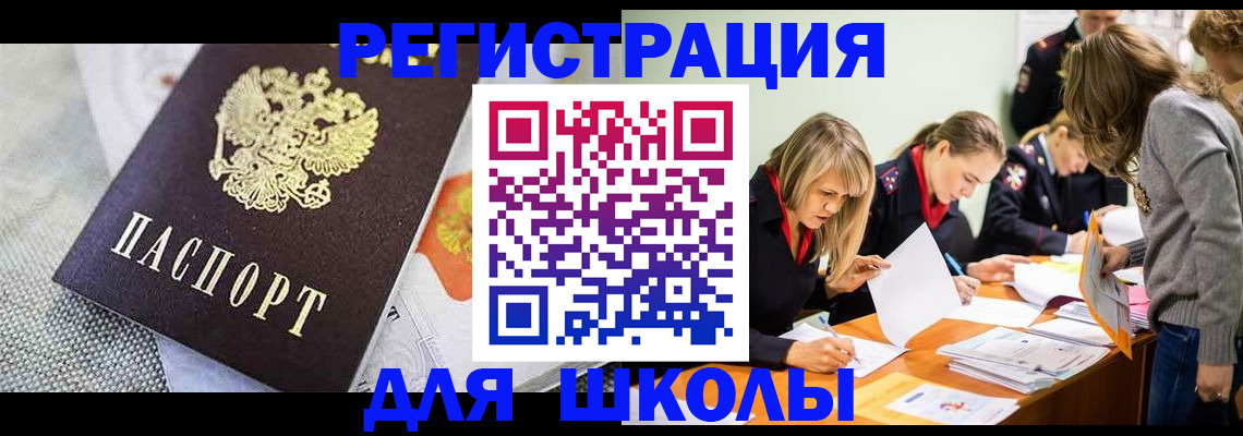 прописка 2025 в Вихоревке